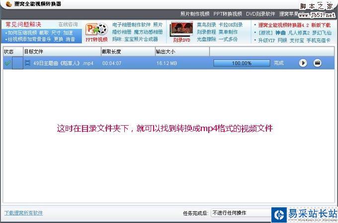 怎樣轉換手機視頻格式（大部分手機支持3gp和mp4）