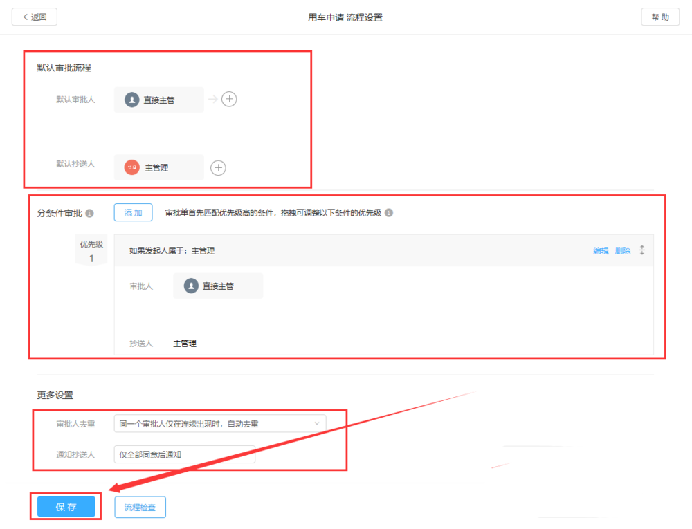 釘釘,公司,用車