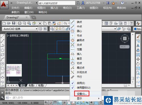 cad捕捉不到點的解決方法