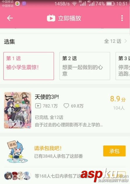 b站,新番評分
