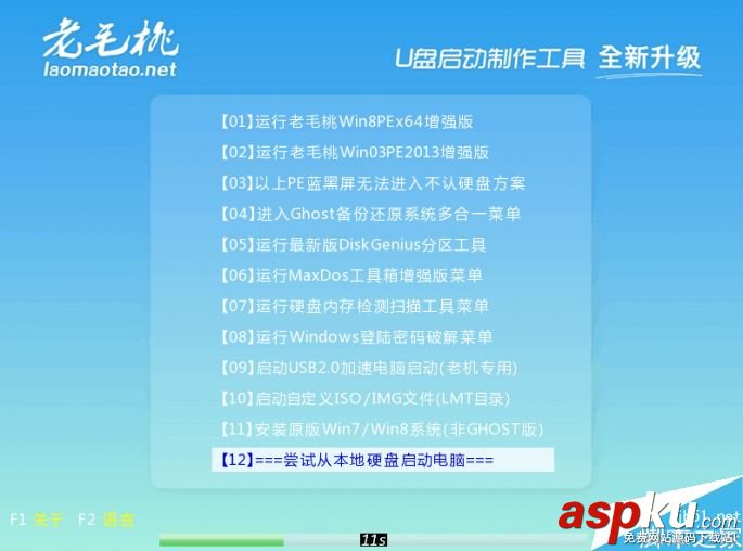 U盤,系統