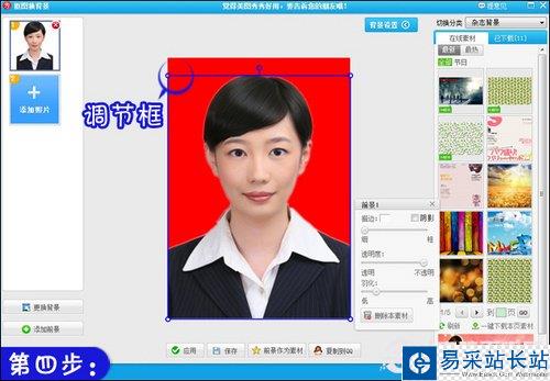 如何用美圖秀秀換背景？美圖秀秀換背景圖文教程