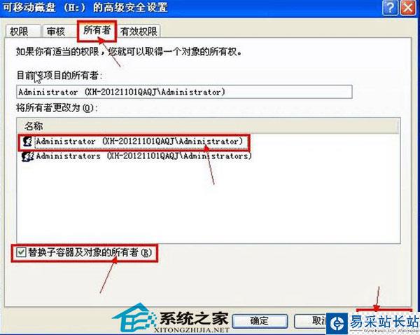 U盤拷貝數據需要管理員權限的解決辦法