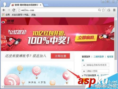 新浪,微博,舉報