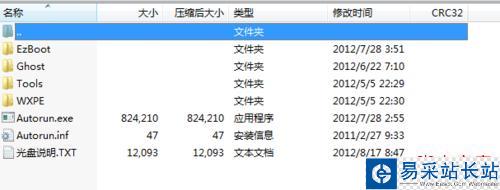 如何在iso文件中提取gho系統文件