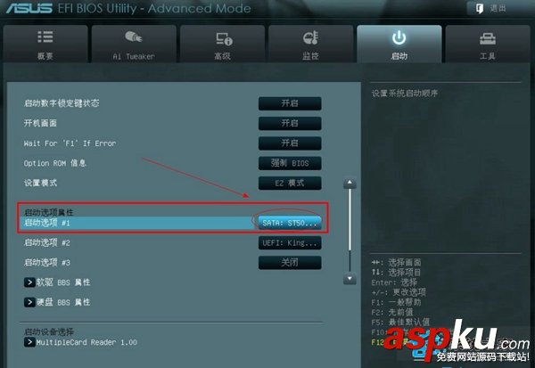 主板,BIOS,U盤啟動