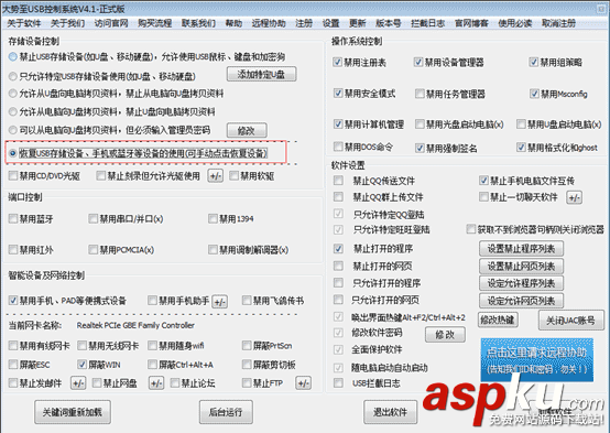 去掉,u盤寫保護
