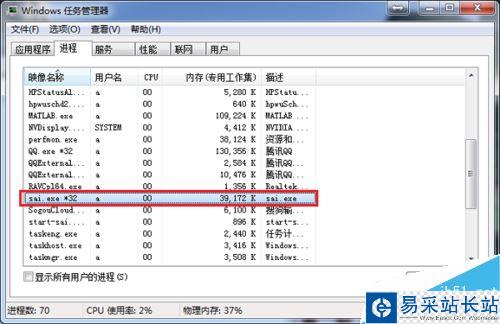 sai內存使用率過高怎么辦？解決sai內存使用率過高的方法