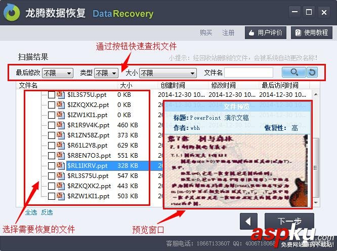 u盤,恢復文件