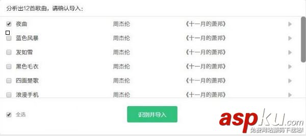 QQ音樂,網易云,網易云音樂