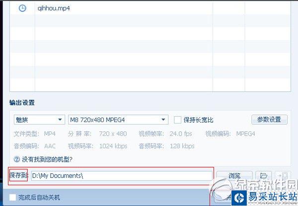 qq影音怎么轉換視頻格式？qq影音轉換視頻格式教程3