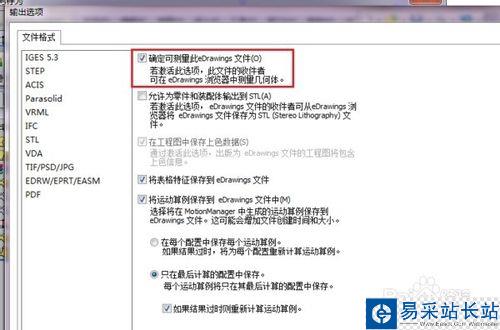 solidworks輸出的edrawing如何激活測量？