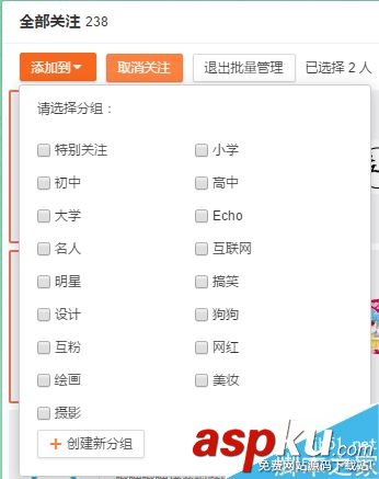 新浪微博,微博,關注