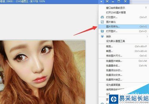 怎么把圖片（內存）變小