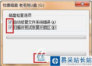 u盤空文件夾無法刪除怎么辦 u盤空文件夾不能刪除解決辦法1