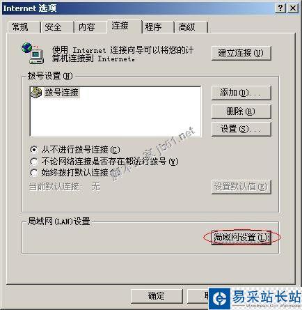 代理服務器CCProxy客戶端瀏覽器詳細設置介紹—IE設置