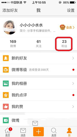 新浪微博移除粉絲,新浪微博刪除粉絲