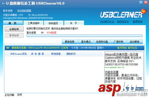 U盤,中毒文件