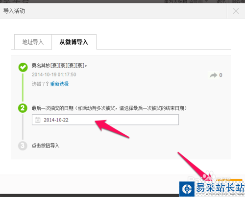 微博轉發抽獎平臺怎么用