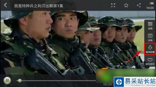愛奇藝怎么下載視頻到手機？手機愛奇藝下載電視劇/電影教程2