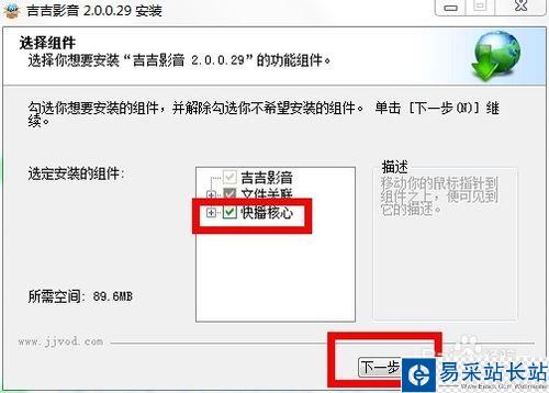 吉吉影音下載安裝教程