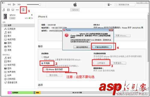 手機數據恢復精靈,淘晶蘋果數據恢復精靈使用方法