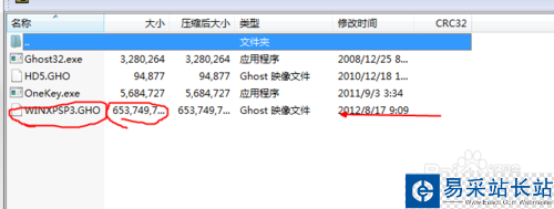 如何在iso文件中提取gho系統文件