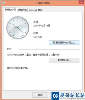 斗魚直播提示”本機系統時間有誤，flash無法播放“怎么辦？