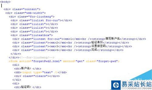 DW如何制作特效步驟提醒導航效果模板+驗證碼