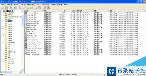 WinXP系統Finaldata怎么用？電腦硬盤數據恢復軟件FinalData的使用方法