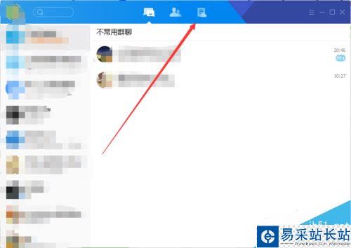 TIM怎么搜索聊天文件？TIM搜索聊天文件教程