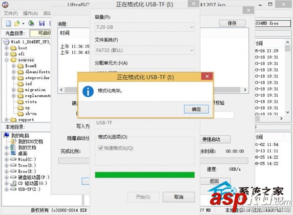 UltraISO,4G,啟動U盤