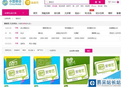 蜀山戰紀免費在線觀看方法
