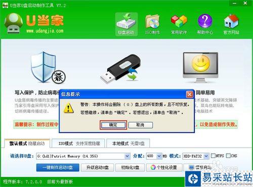 u盤啟動盤制作圖文教程