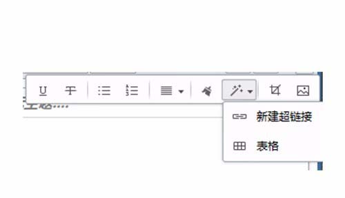 Foxmail,記事,插入,表格,單元格