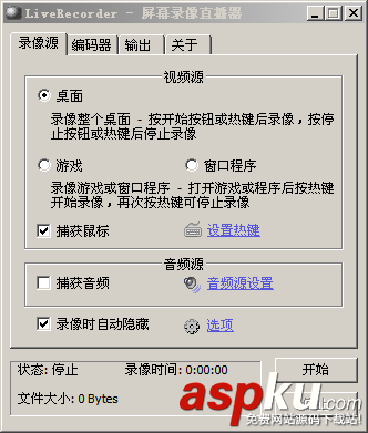 游戲錄像