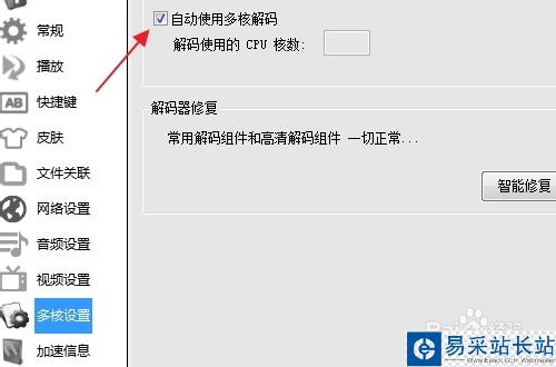 影音先鋒下載速度慢卡緩沖長，怎樣設置速度快？