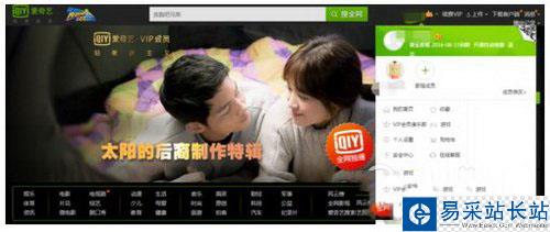 愛奇藝vip播放錯誤104、504怎么辦 愛奇藝顯示播放出錯了解決方法2