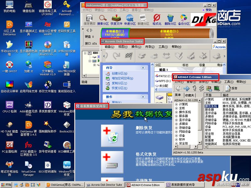 U盤裝系統