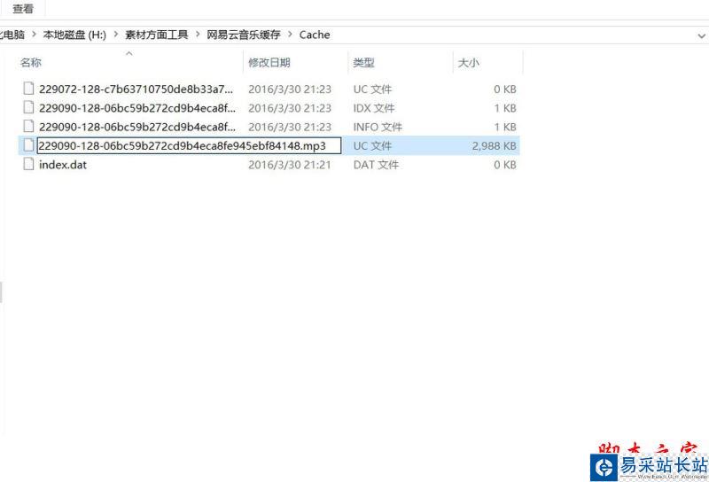網易云音樂版權受限無法下載怎么辦?