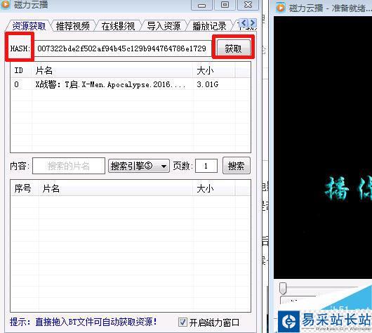mp4.ktr是什么 種子文件怎樣通過播放器觀看