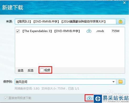 QQ旋風云播怎么看不了 旋風云播無法看片解決辦法