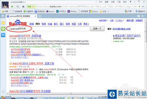 CAD軟件怎么下載安裝