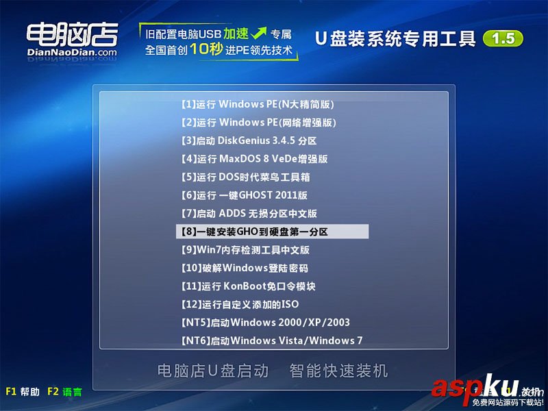 U盤,U盤裝系統