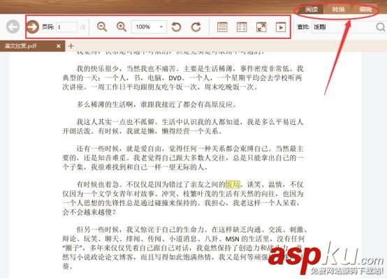SmartPDF,閱讀器