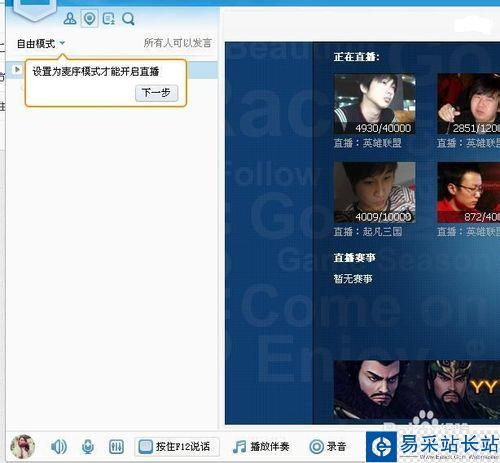 yy怎么直播游戲