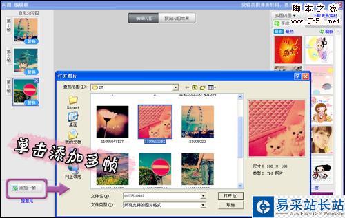QQ頭像新花樣 制作獨一無二的閃圖頭像
