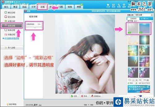 美圖秀秀打造溫暖美妙的海底美女照片