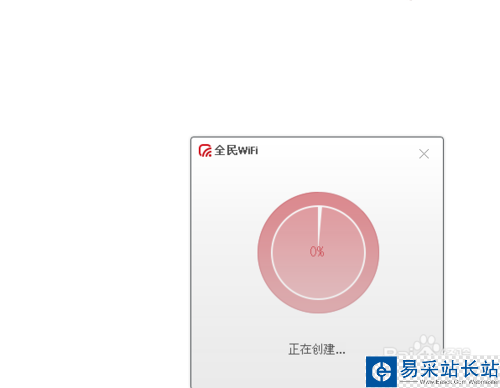 騰訊全民wifi怎么用