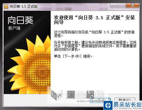 向日葵遠程控制軟件WEB遠控使用教程